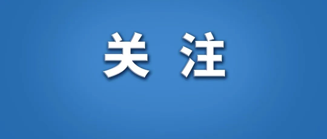 中国驻日本大使馆再次提醒！