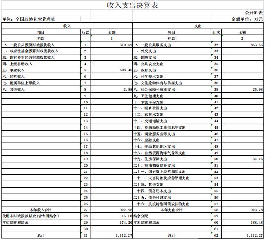 360截图20250819102630780