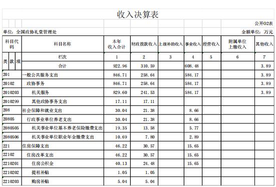 360截图20250819102758715