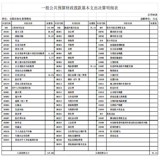 360截图20250819103505166