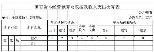 360截图20250819103545198