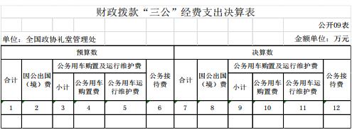 360截图20250819103559513