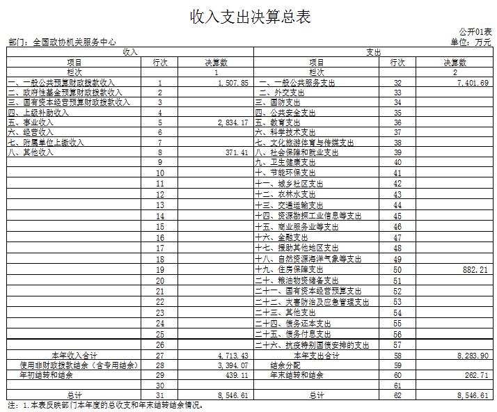 360截图20250819121822903