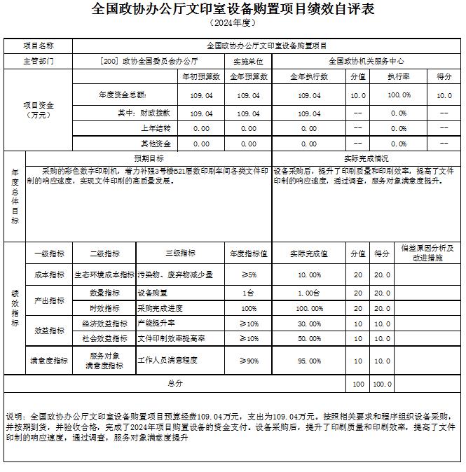 360截图20250819122138136