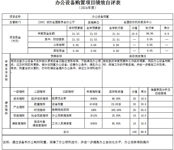 360截图20250819122205532