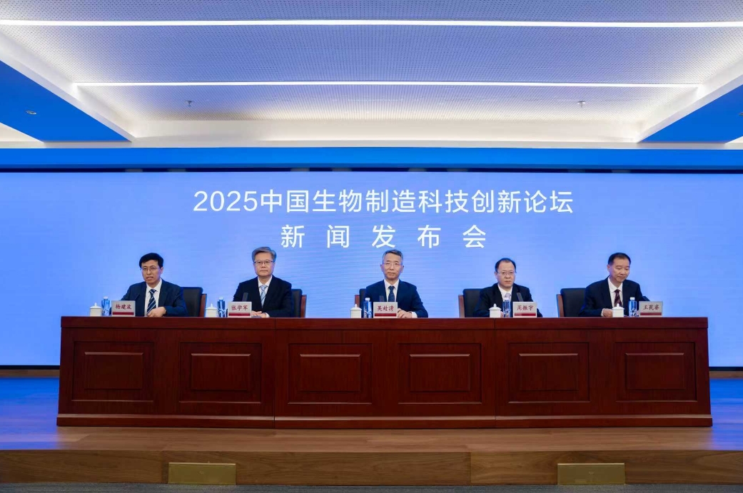 中国生物制造科技创新论坛将于9月25日在湖南常德举办