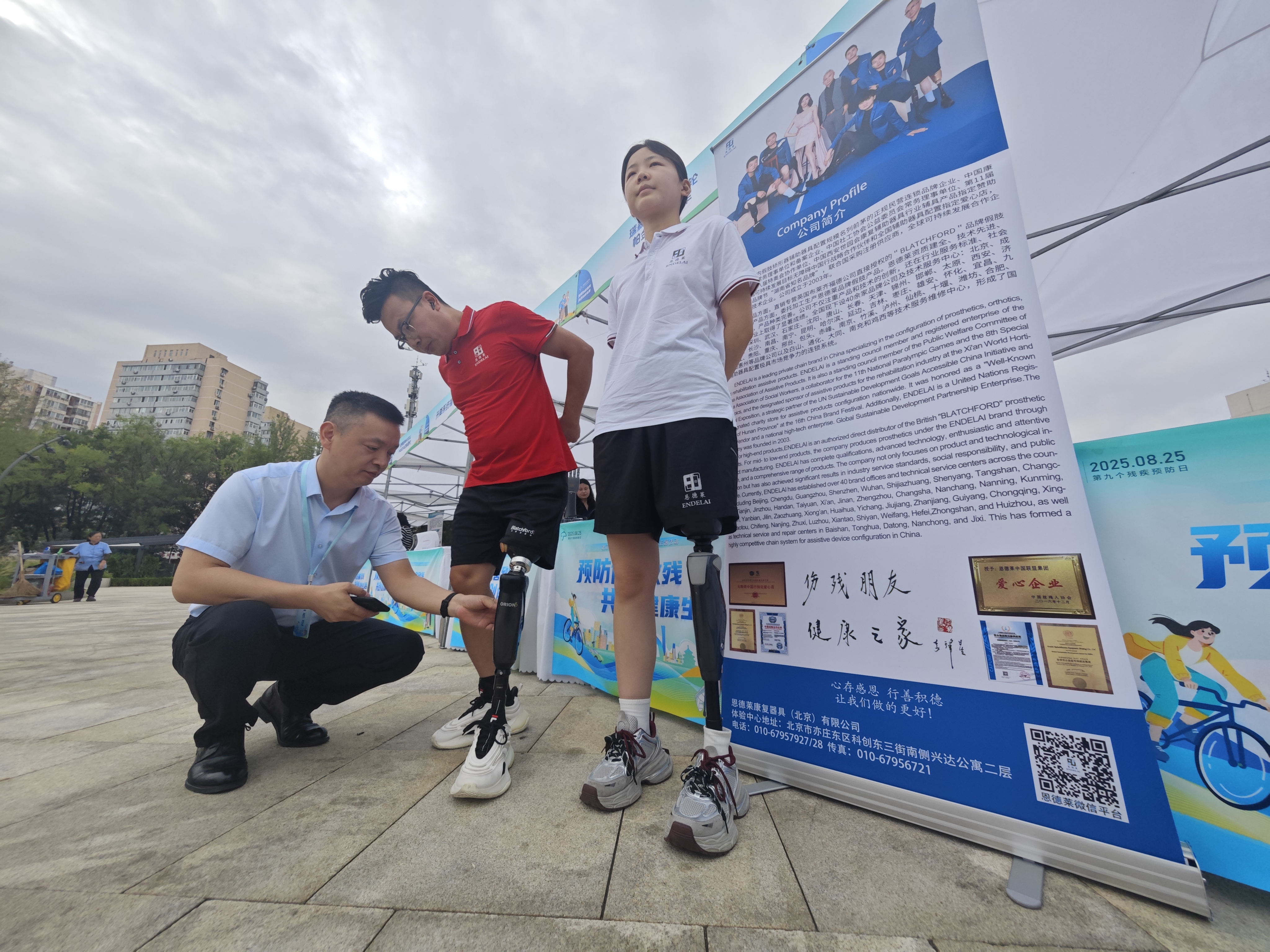 北京市第九次全国残疾预防日主题活动在北京西外文化广场举办