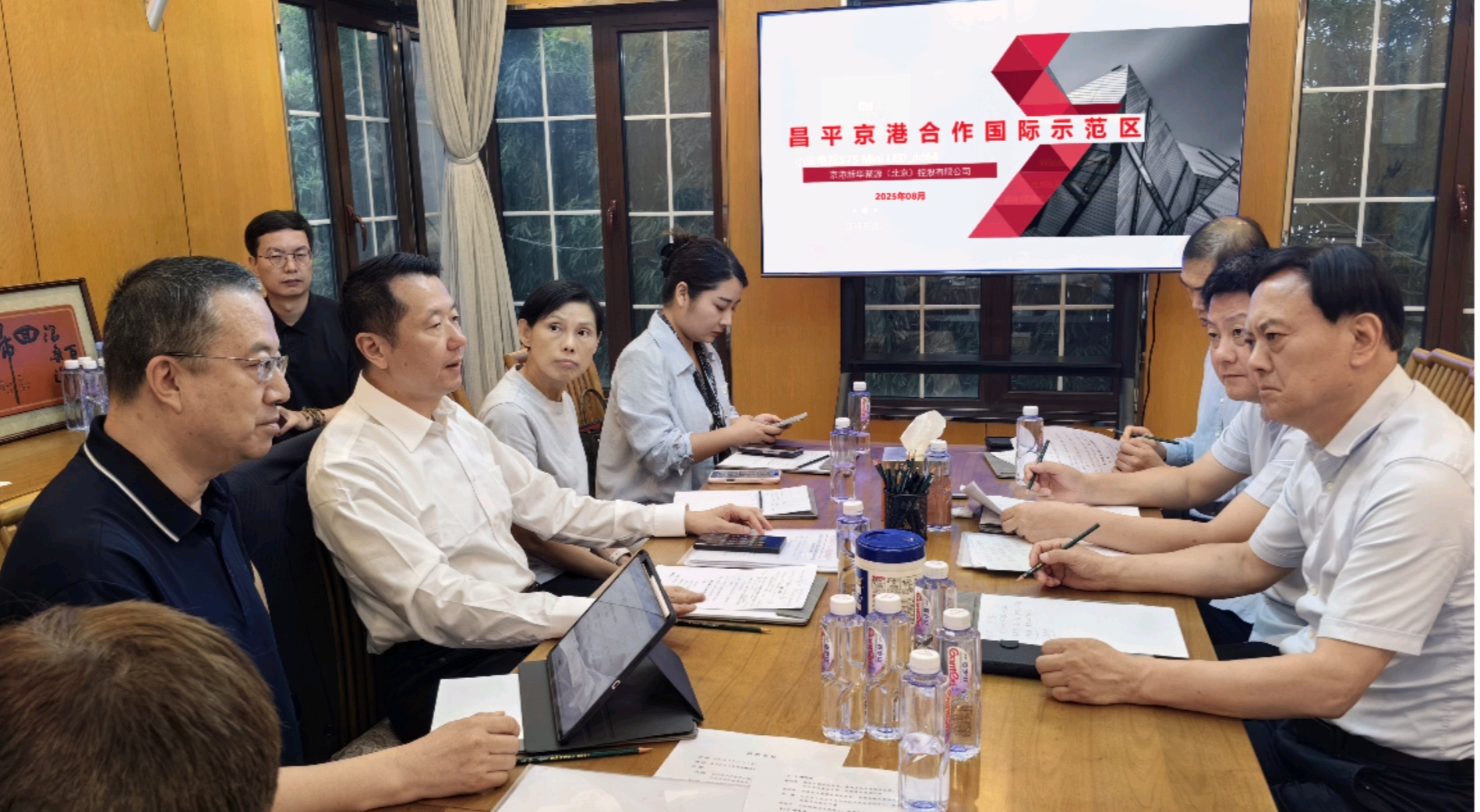 香港金融发展协会赴京就京港合作国际示范区建设开展调研