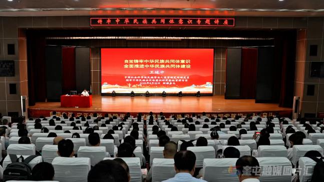 奎屯市与兵团第七师胡杨河市联合举办铸牢中华民族共同体意识专题讲座