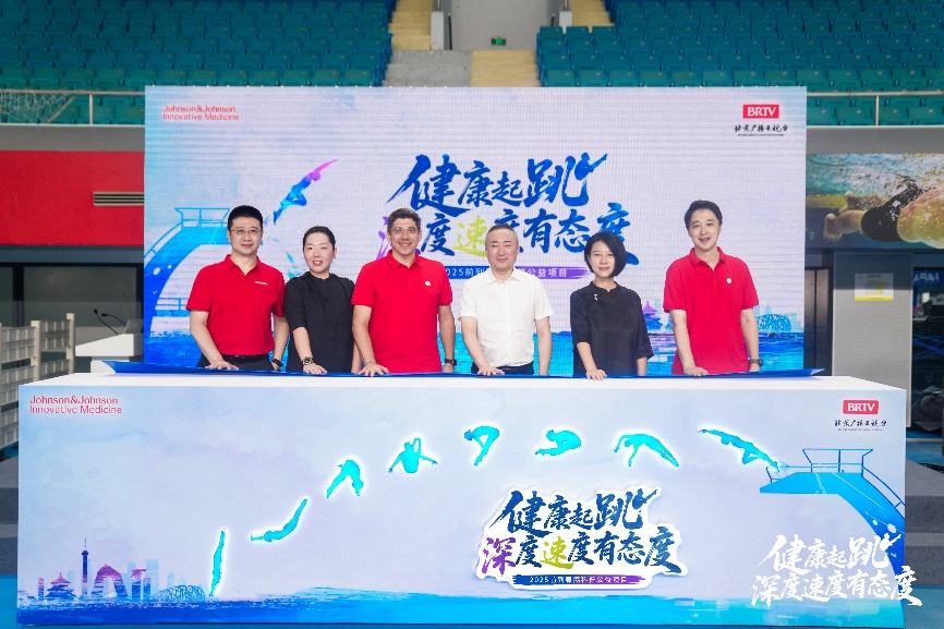 前列腺癌科普公益项目在北京启动