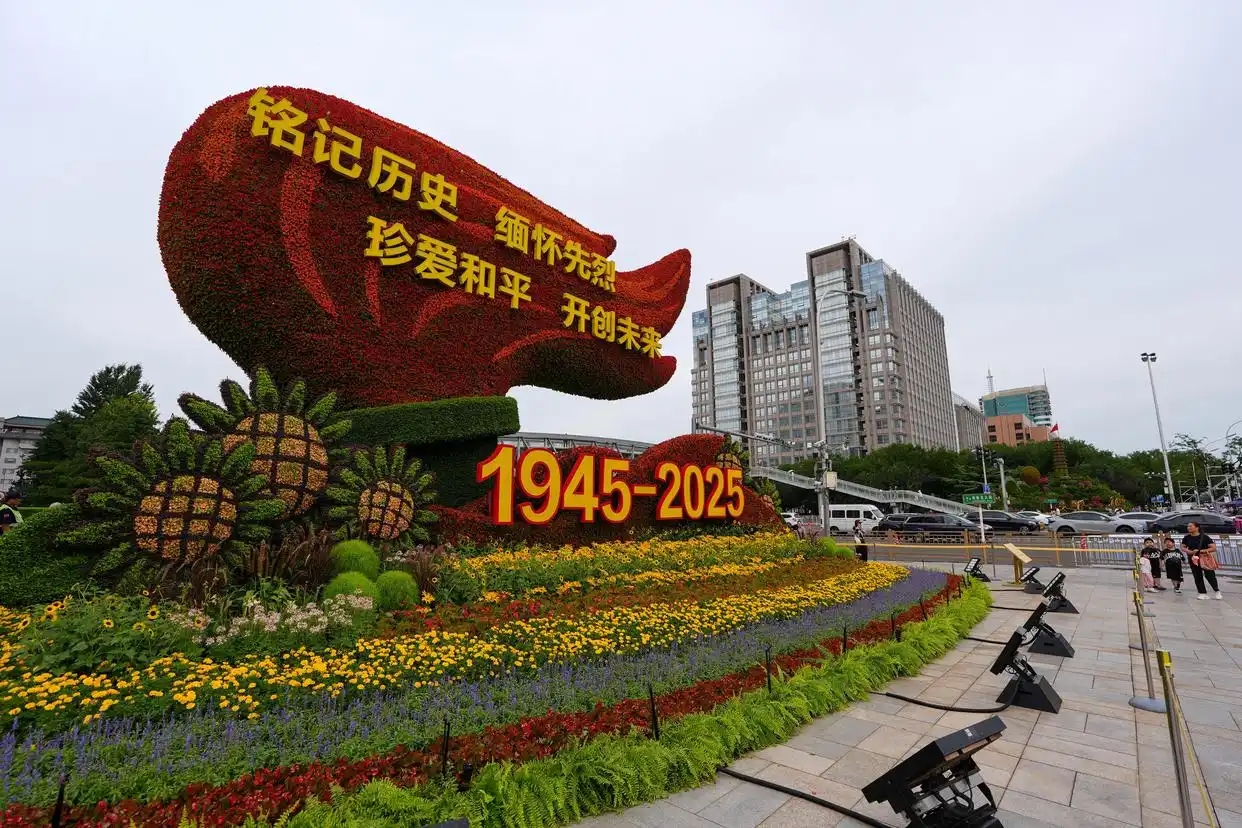 纪念抗战胜利80周年长安街沿线花坛亮相