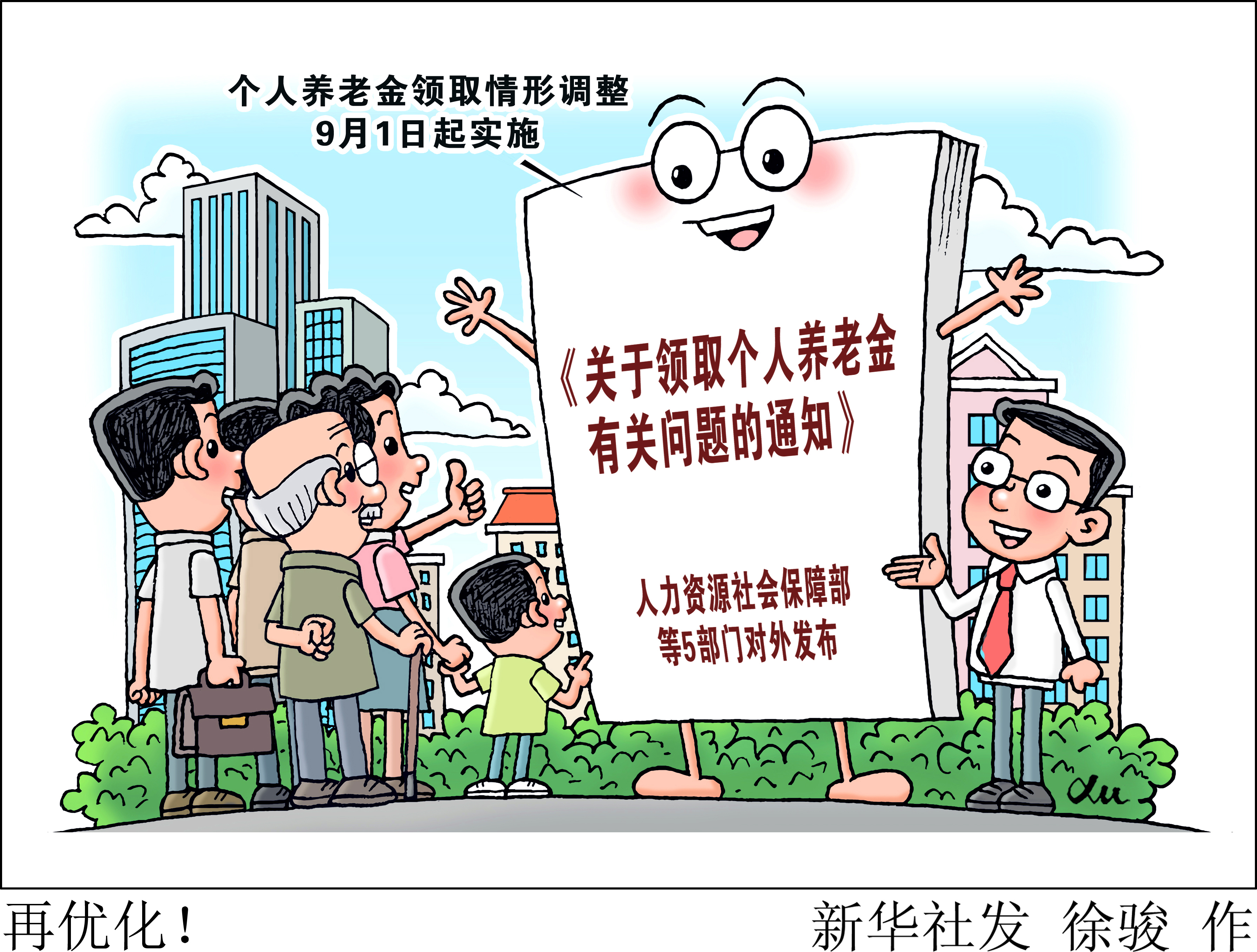 从“锦上添花”变为“雪中送炭”