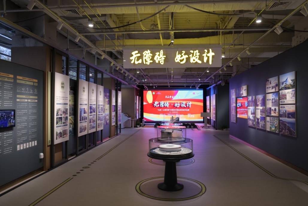 九大成果 全方位呈现我国无障碍事业取得的长足进步 ——写在国家无障碍环境展示馆对外开放一周年之际