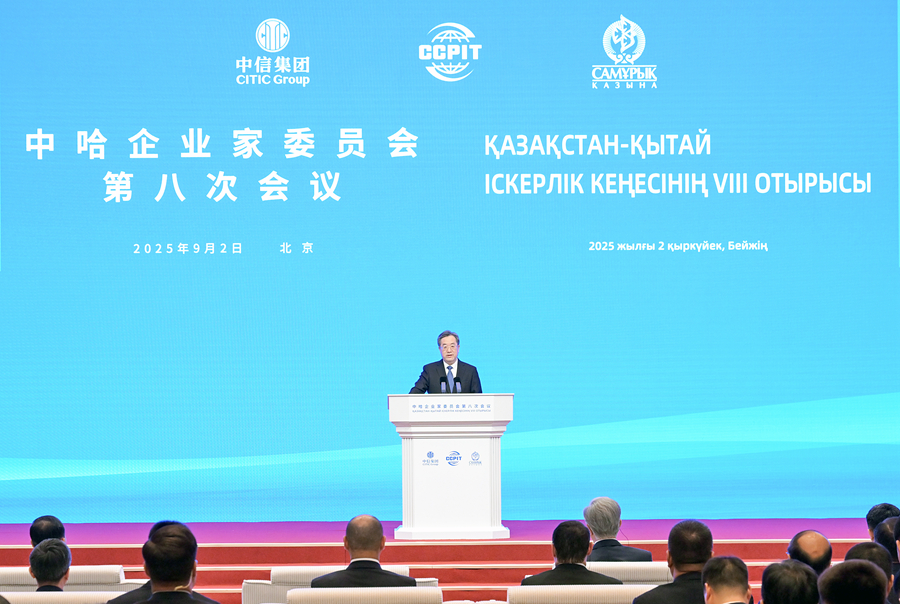 丁薛祥出席中哈企业家委员会第八次会议开幕式并致辞