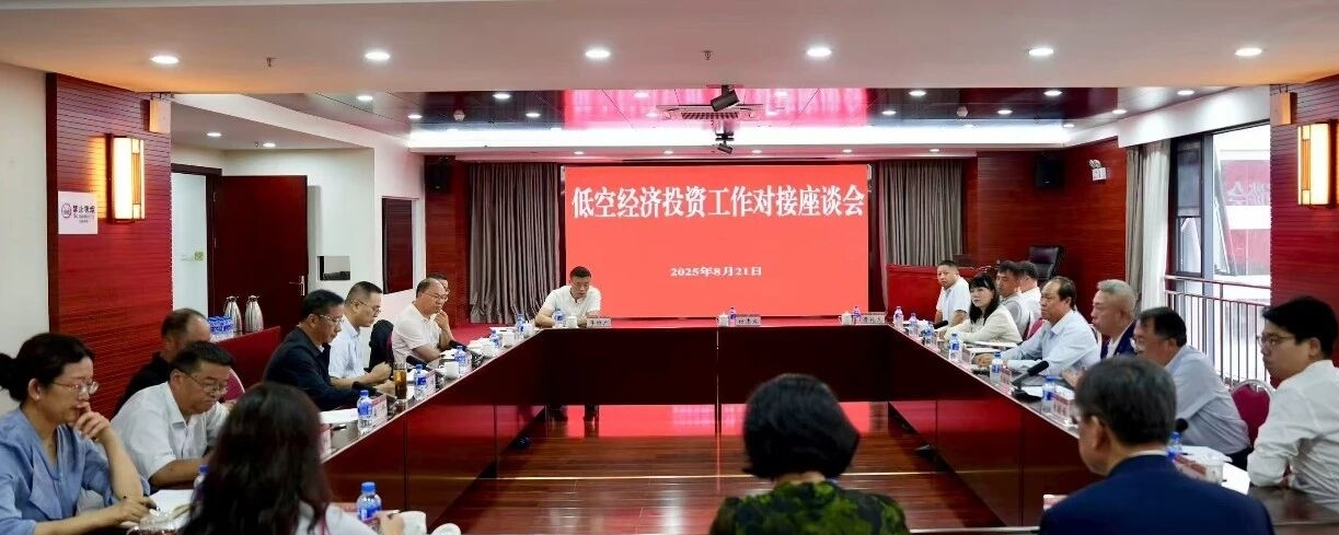 航天探索低空经济及数字信息大通道调研活动在云南省举行