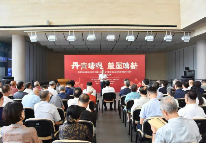 “丹青铸魂 笔墨传薪——京津两地民革组织纪念中国人民抗日战争暨世界反法西斯战争胜利80周年书画作品展”在津开幕