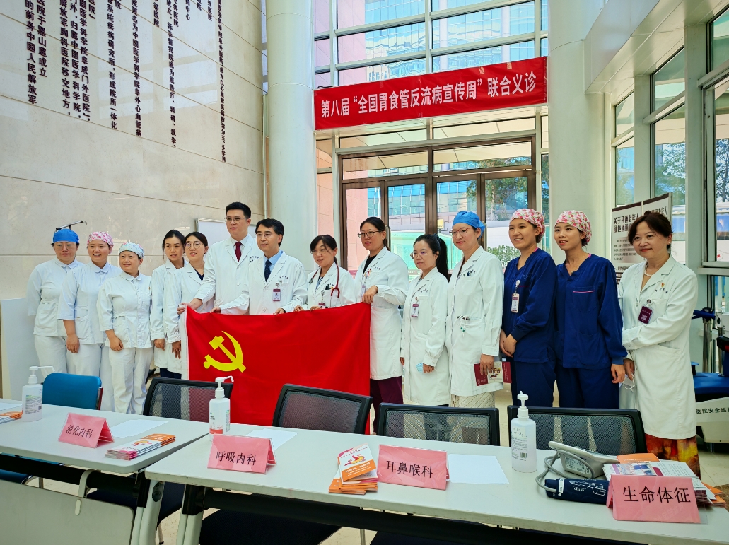 胸痛未必是心脏有问题，元凶有可能是“它” ——中国医学科学院阜外医院消化内科联合多个学科开展联合义诊及科普活动