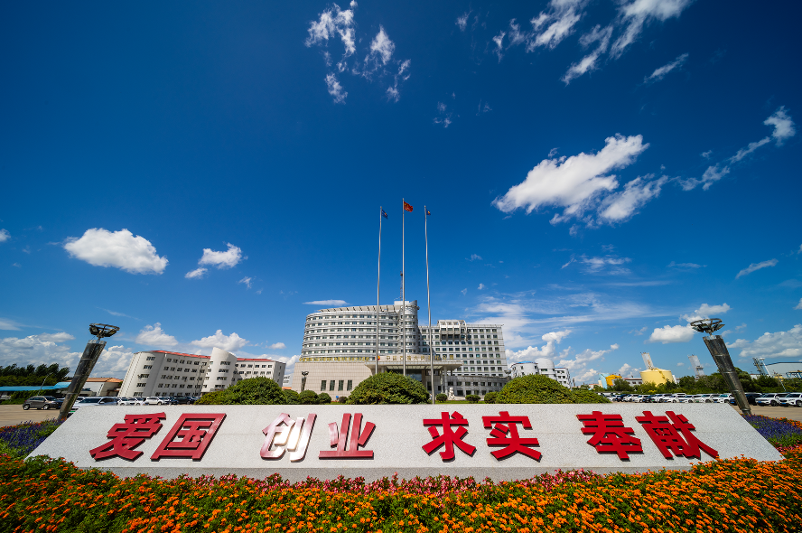 塑造创新驱动发展新优势——中国石油大庆石化举办媒体开放日活动
