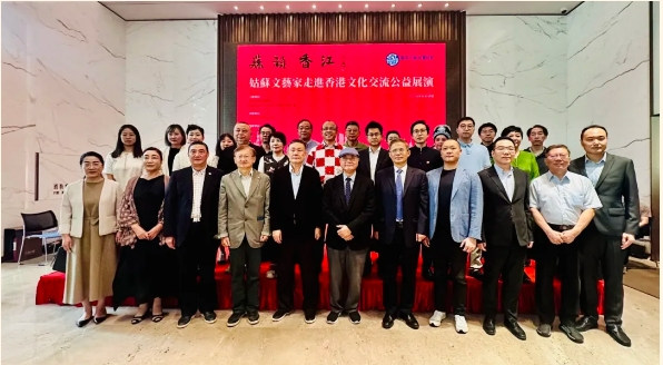 姑苏艺韵飘香江，苏港交流谱新篇