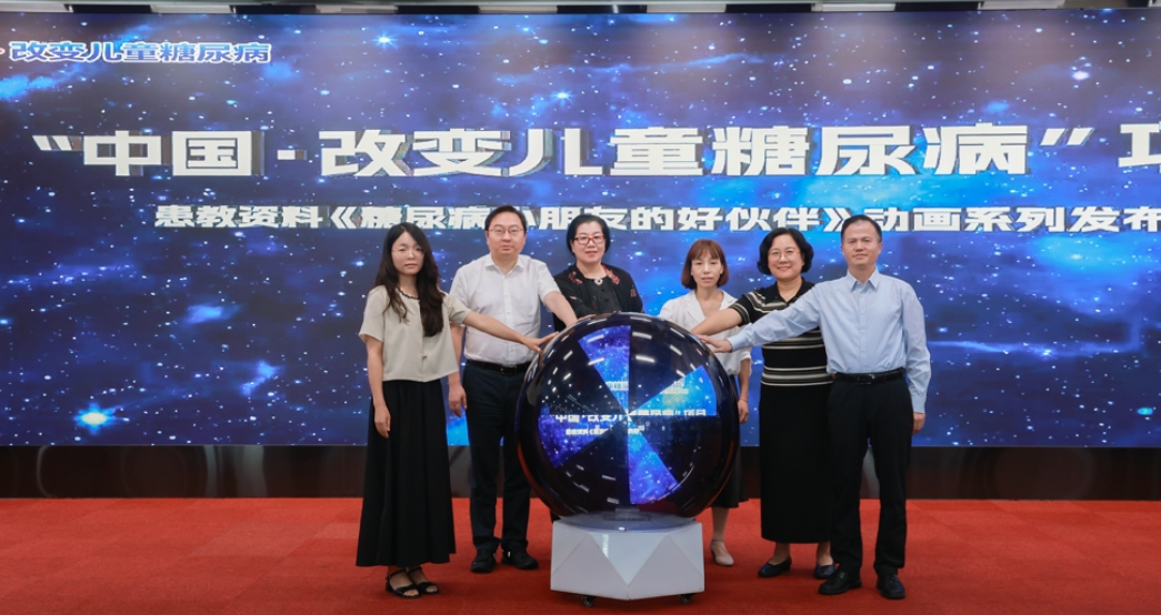 “中国•改变儿童糖尿病”项目患教视频发布会在武汉举行