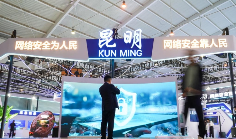 2025年国家网络安全宣传周开幕