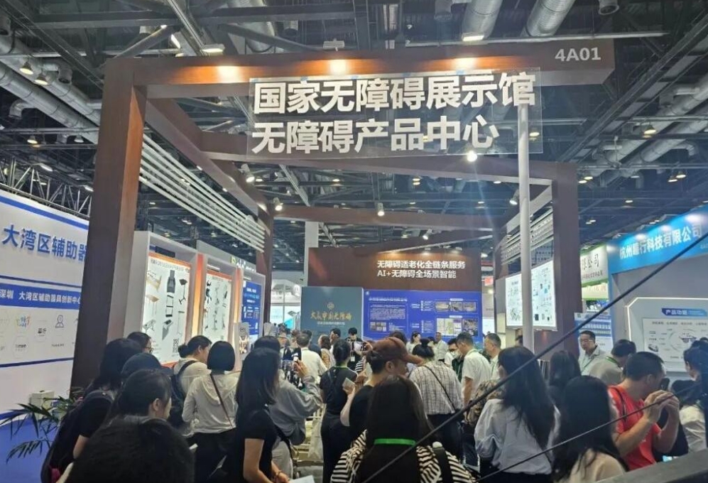国家无障碍展示馆“携手”无障碍产品中心联合亮相2025福祉博览会 多维度展示全国无障碍领域科技成果