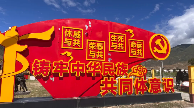 石榴花开映雪域 同心共筑团结梦丨甘孜州深入持久开展民族团结进步创建工作综述