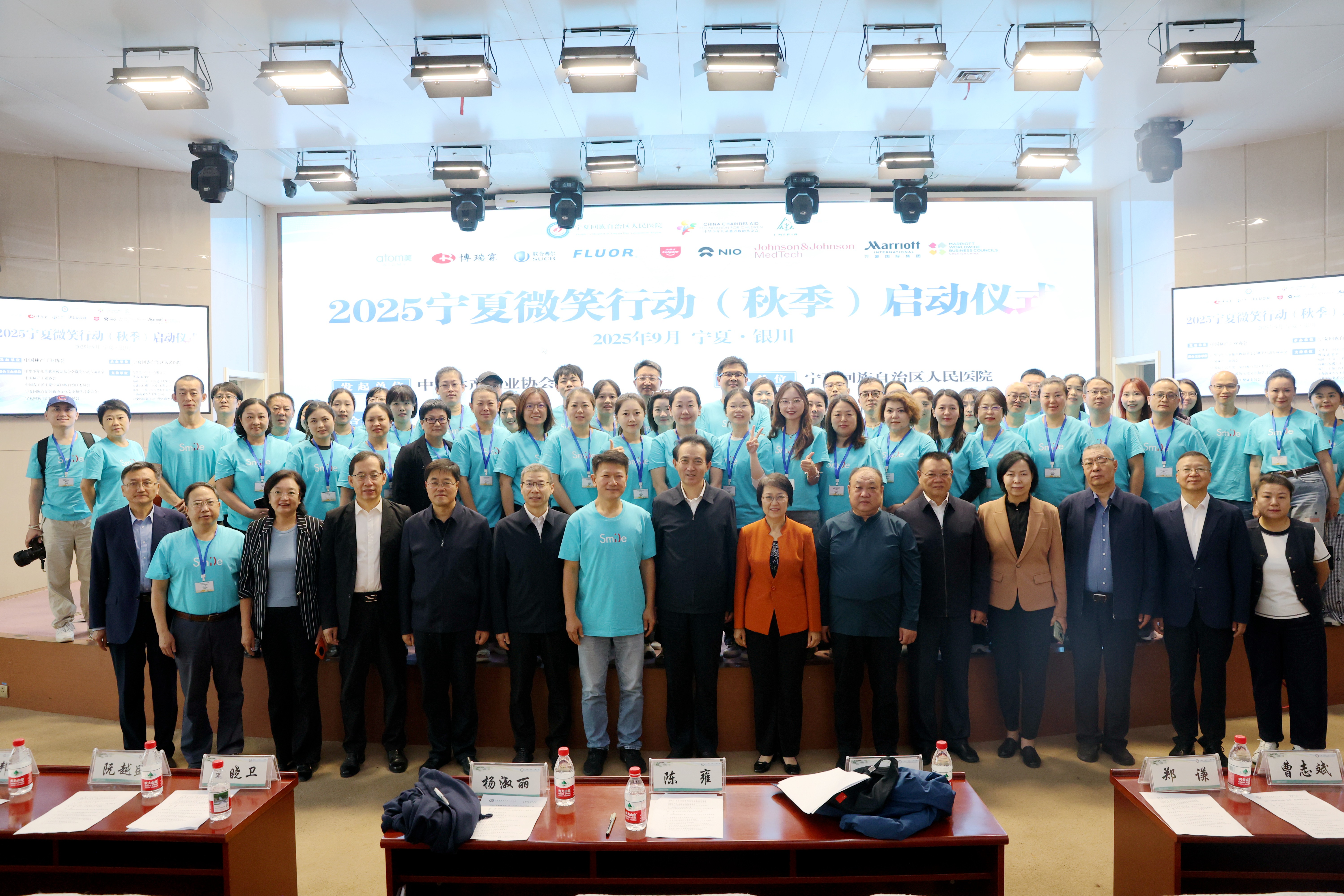 凝聚统战力量，情暖唇腭裂患者——2025宁夏秋季微笑行动再出发