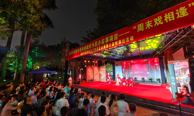 周末戏相逢 免费享盛宴