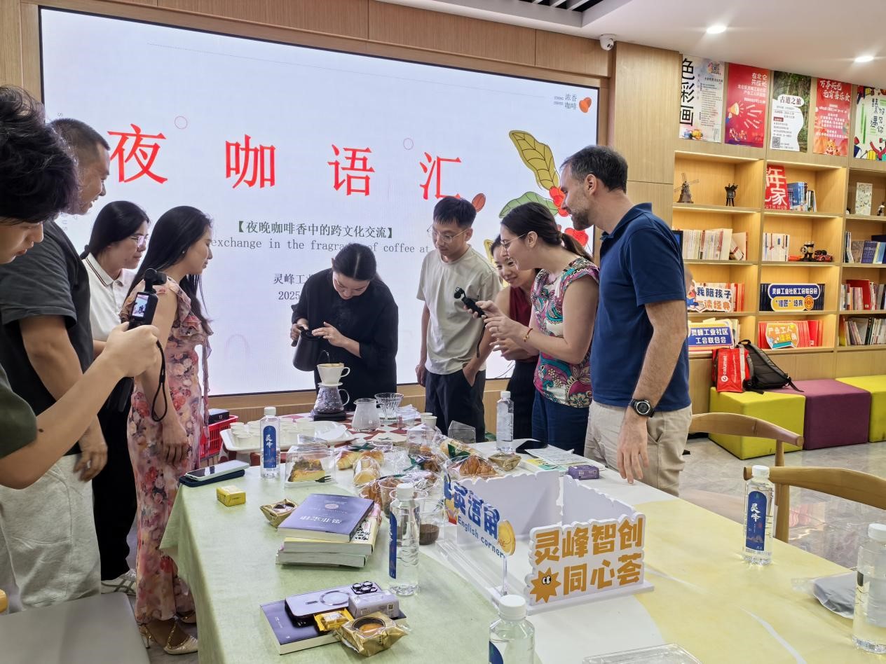 咖啡香里话融合 书香凝心促共进 “灵峰智创·同心荟”全新启航