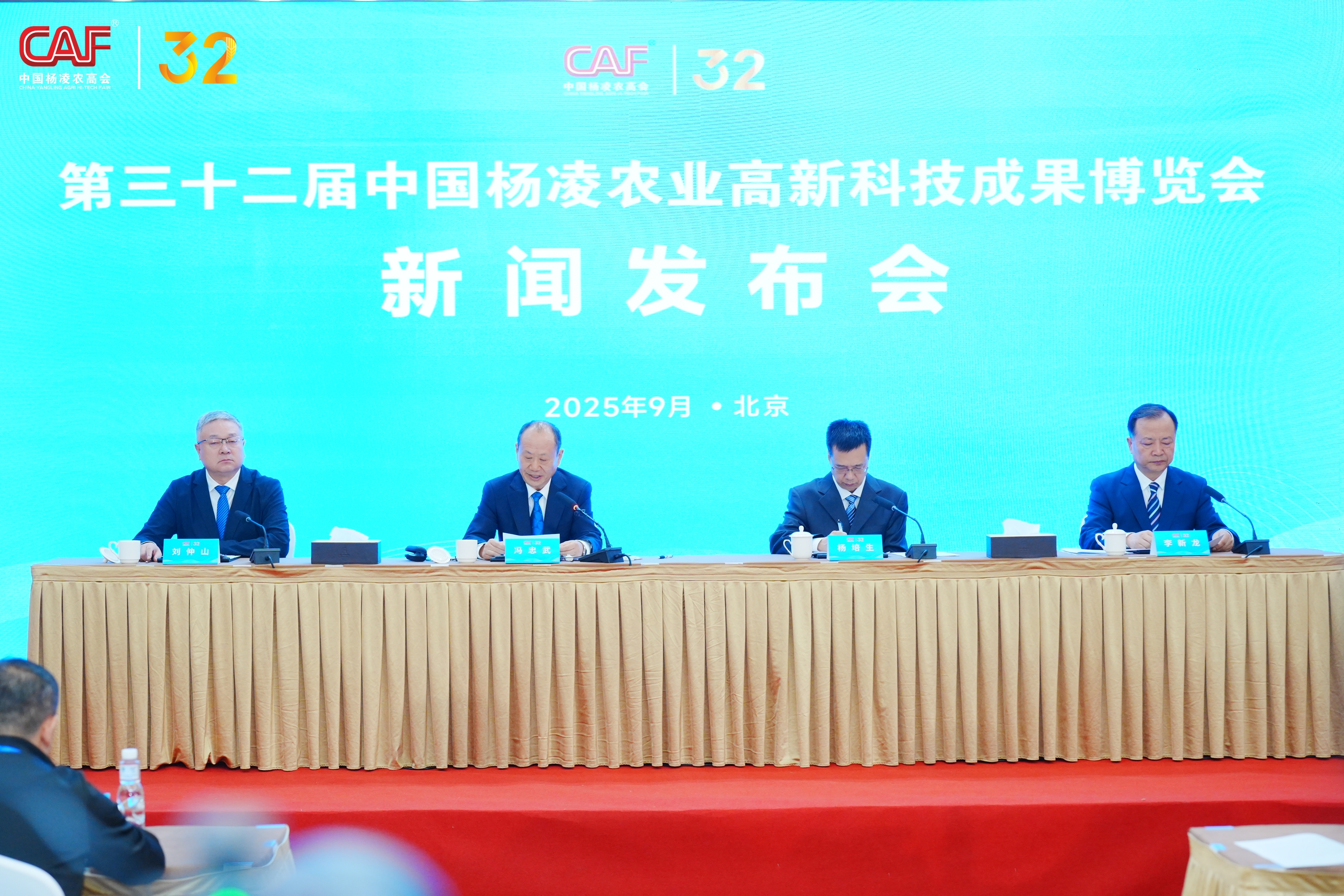 第三十二届中国杨凌农高会定于10月25日至29日举行