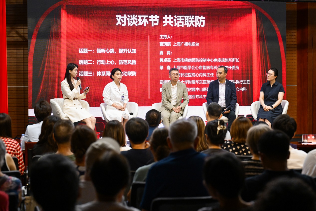 推动心血管病与带状疱疹“主动联防”，共筑全民健康防线