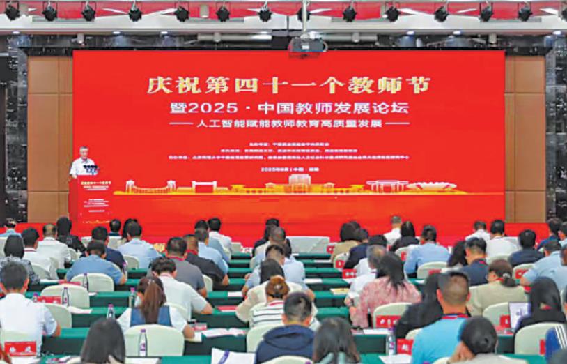 AI浪潮之下的教师教育之思