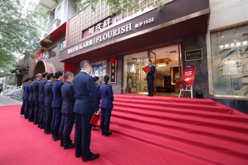 匠心传承 华章日新 隆庆祥2025品牌日全国敬匾仪式举行