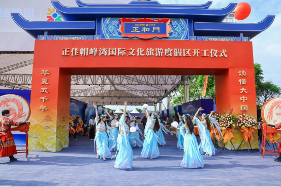 “百千万工程”标志性项目帽峰湾国际文化旅游度假区开工