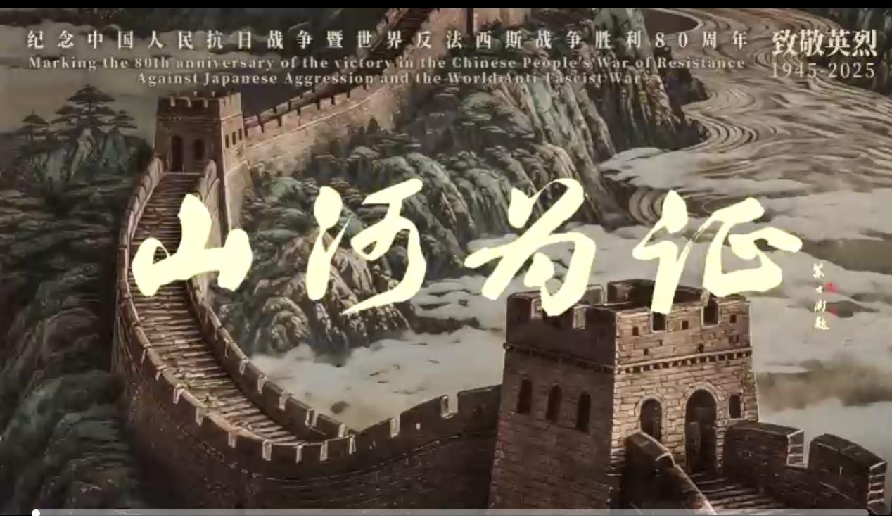 《山河为证》背后的匠心：如何用15分钟浓缩一部民族的史诗