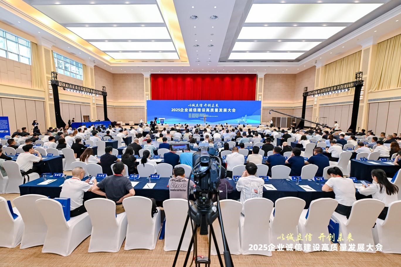 2025企业诚信建设高质量发展大会在福州成功召开