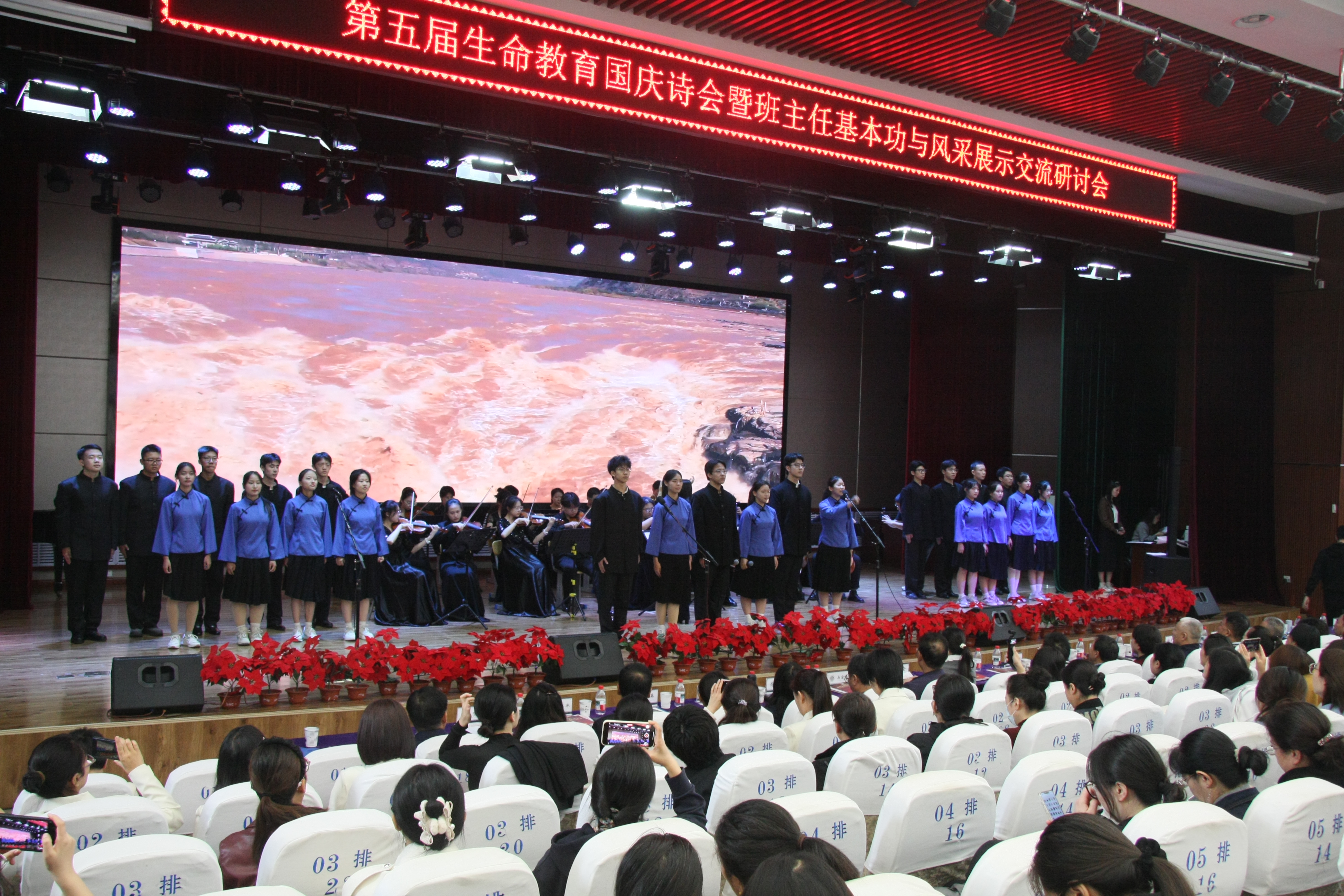 第五届生命教育国庆诗会在太原举行