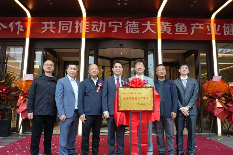 深化京闽合作共促产业发展 宁德大黄鱼体验推广中心落户北京