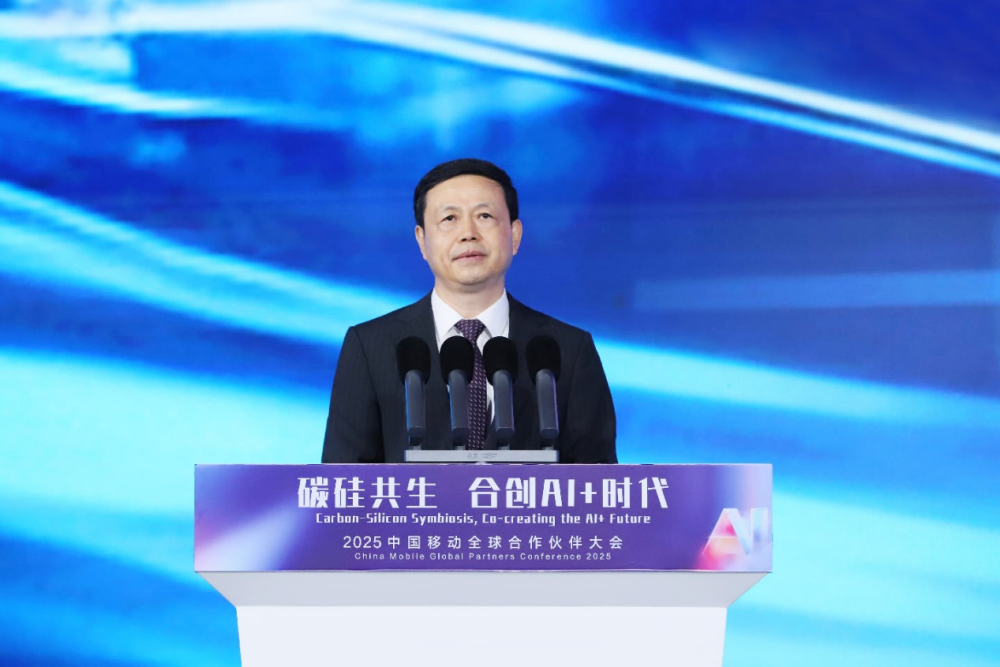 中国移动董事长杨杰：共生合创AI+ 时代