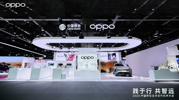 从山海通信到智慧出行：OPPO携多项技术创新成果亮相中国移动全球合作伙伴大会