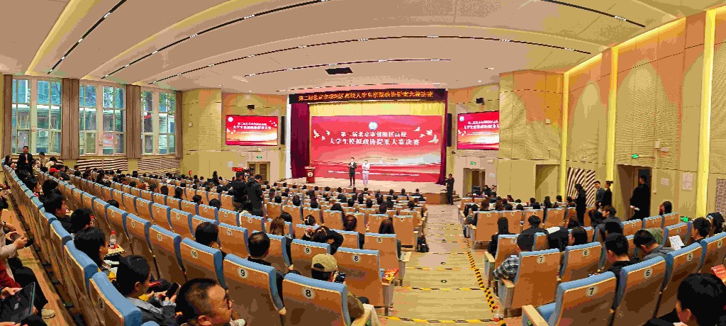 ​第二届北京市朝阳区高校大学生模拟政协提案大赛举办 覆盖16所驻区大学   朝阳区政协积极探索青少年“模拟政协”工作