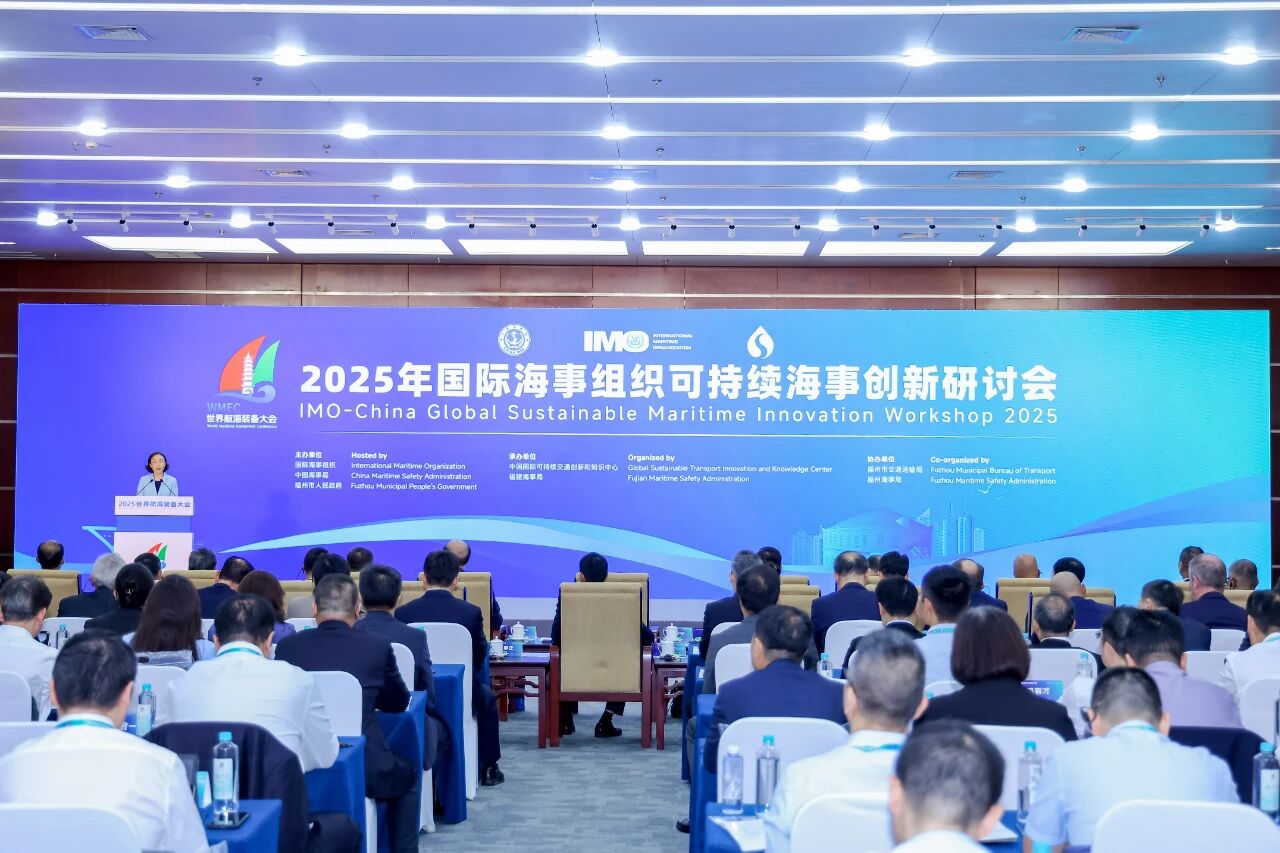 中方倡议获国际海事领域各方积极响应 可持续海事创新研讨会在榕成功举办