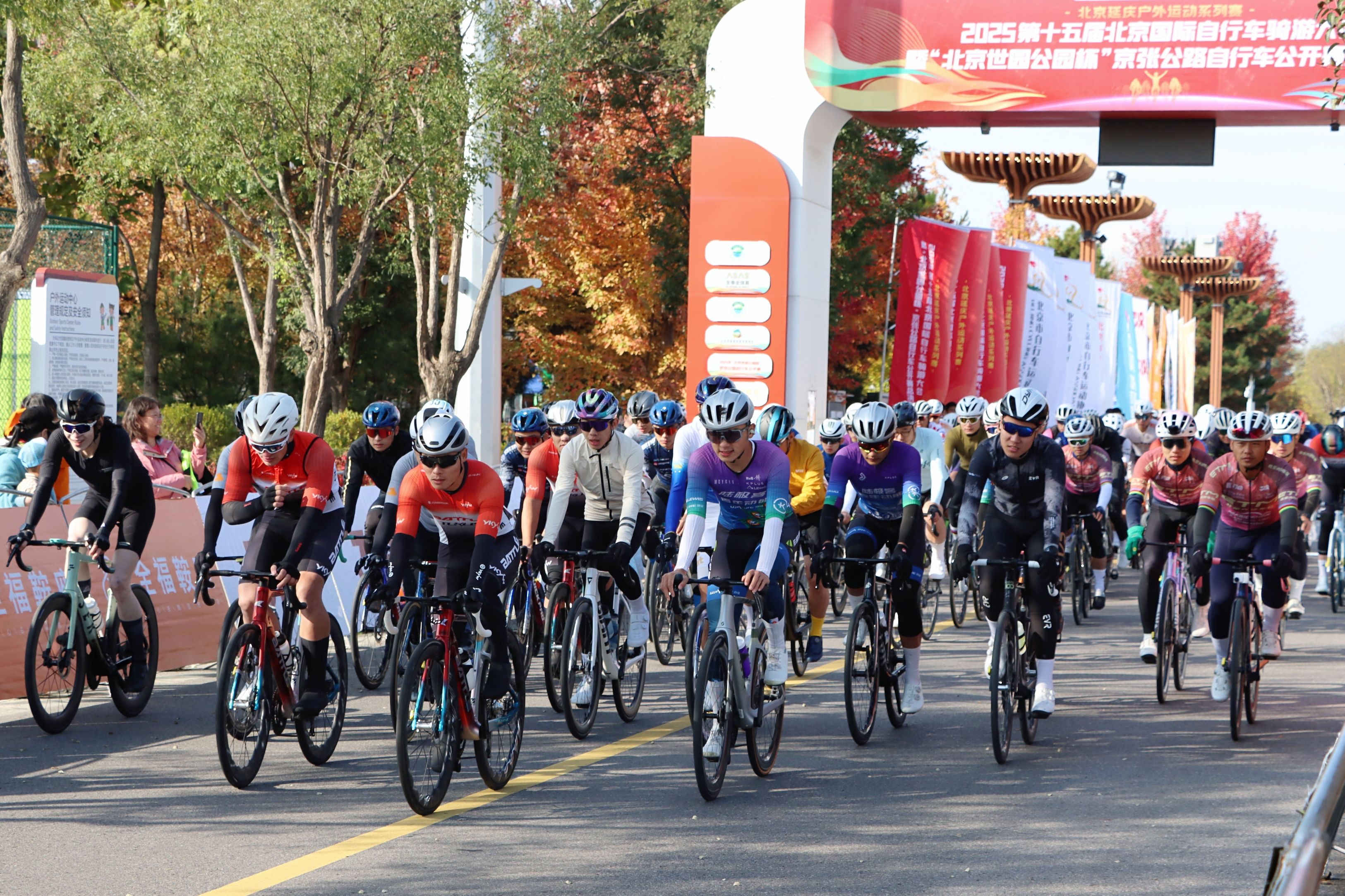 2025第十五届北京国际自行车骑游大会暨“北京世园公园杯”京张公路自行车公开赛总决赛圆满收官
