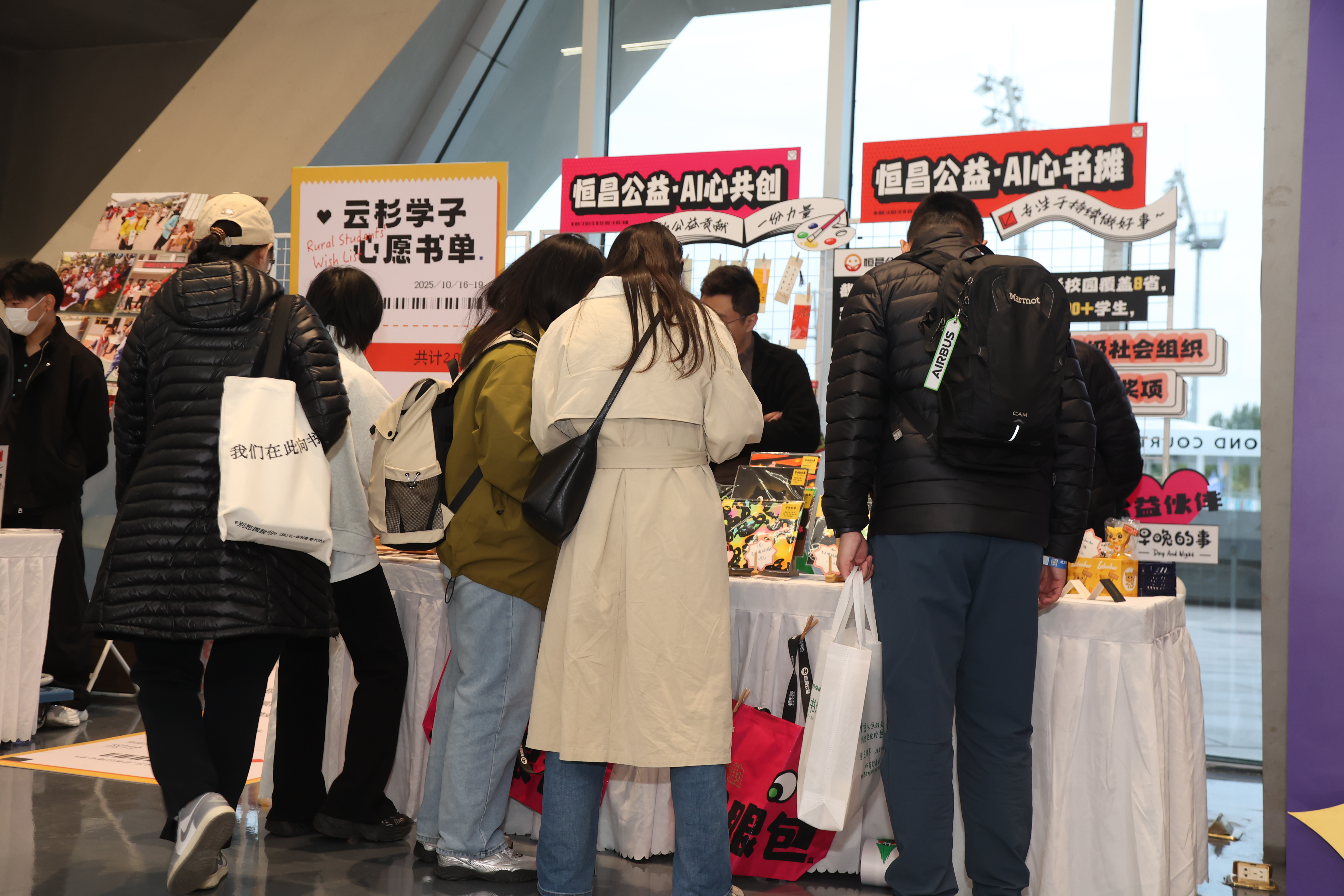 书香落定，爱无止境：恒昌公益“AI心书摊”四方驰援温暖共振