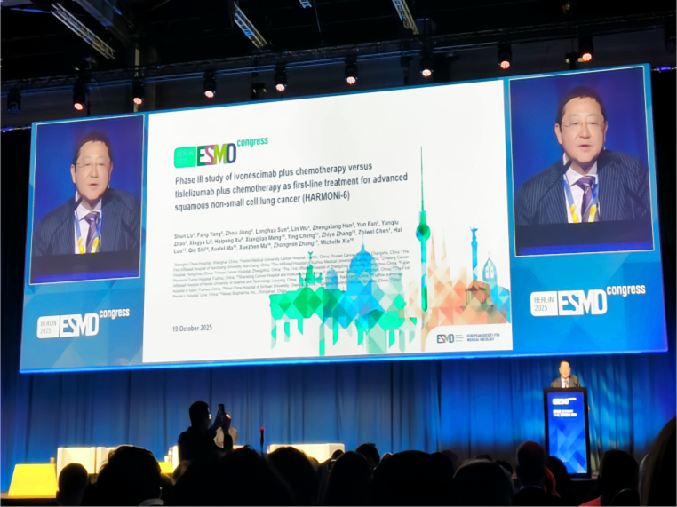 依沃西单抗HARMONi-6研究于ESMO主席论坛公布并于《柳叶刀》上发表
