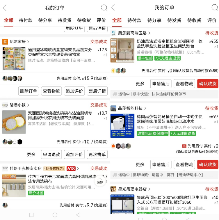 拼多多十年，普惠如何跃迁？