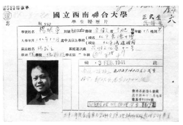 杨振宁在西南联大的考试