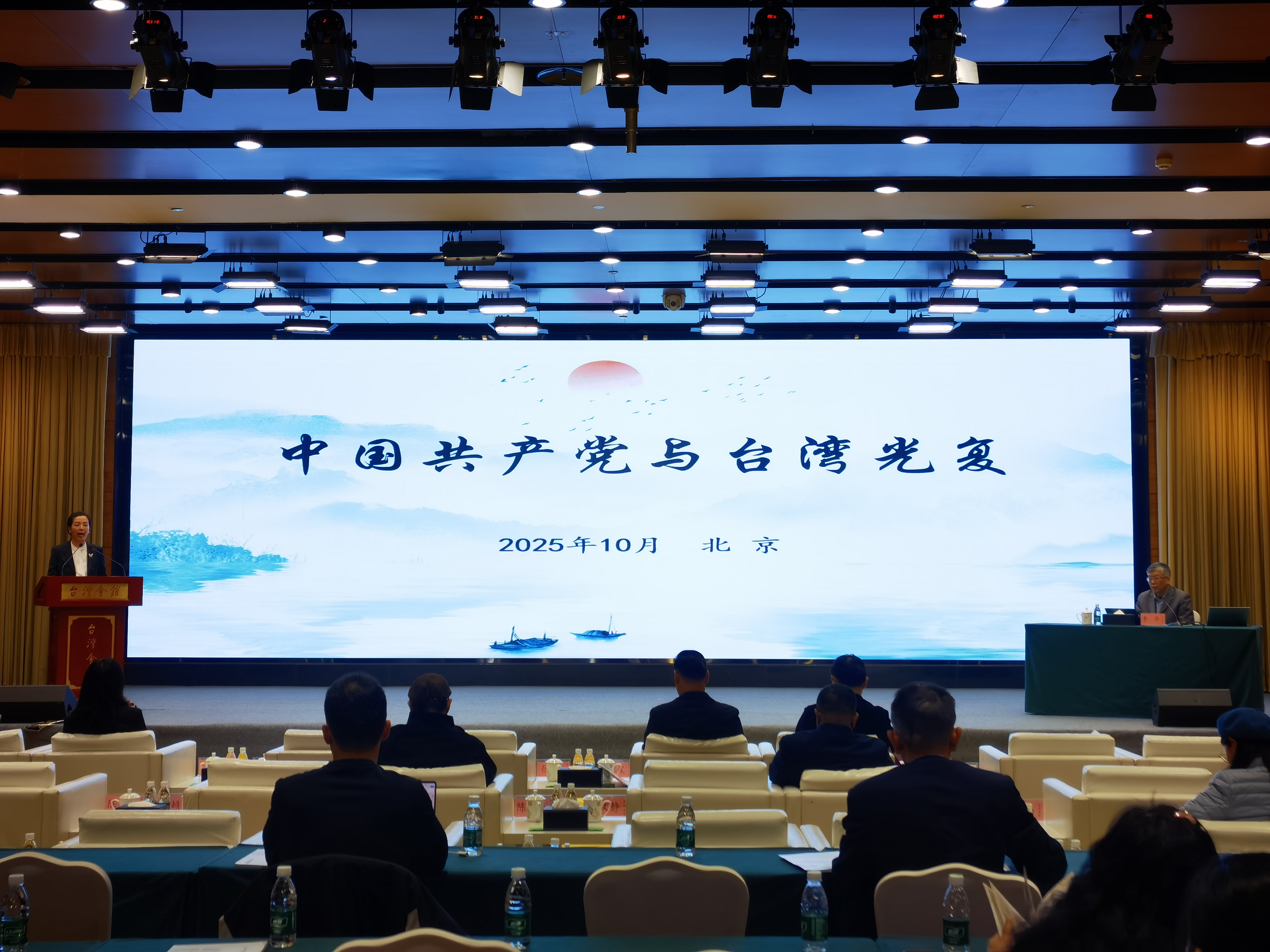 “京台会·新时代两岸融合讲坛”在台湾会馆开讲