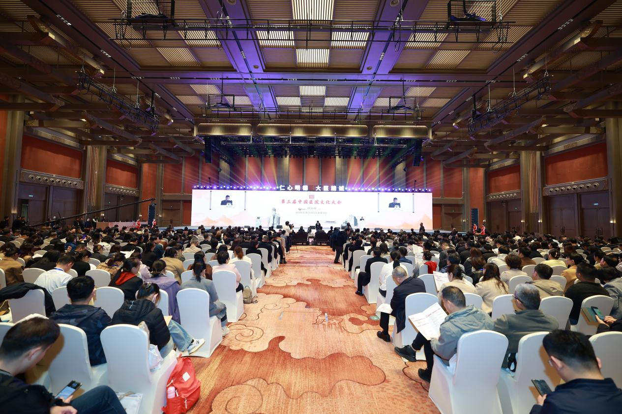 第三届中国医院文化大会在山东曲阜尼山召开